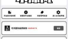 画质大师A3.8 截图