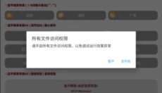 画质大师A3.8 截图
