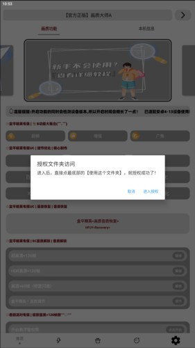 画质大师A最新版本13