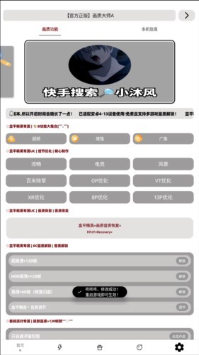 画质大师A最新版本15