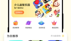 vivo秒玩小游戏 截图