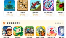 vivo秒玩小游戏 截图