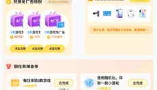 vivo秒玩小游戏 截图