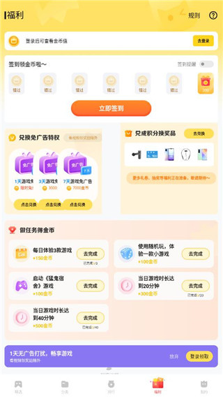 vivo秒玩小游戏