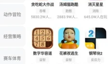 vivo秒玩小游戏 截图