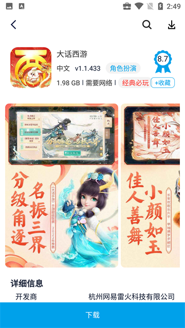 淘气侠官网