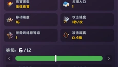 coc部落冲突助手官方版 截图