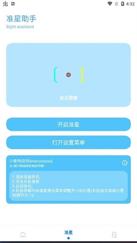 殇痕画质助手免费