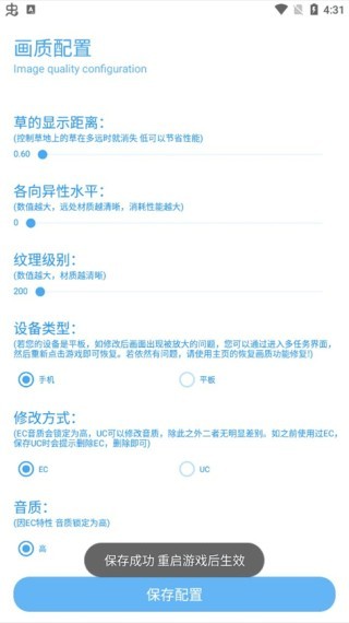 殇痕画质助手免费