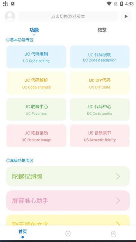 殇痕画质助手免费