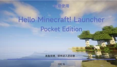 我的世界启动器HMCL-PE 截图