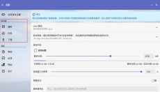 我的世界启动器HMCL-PE 截图