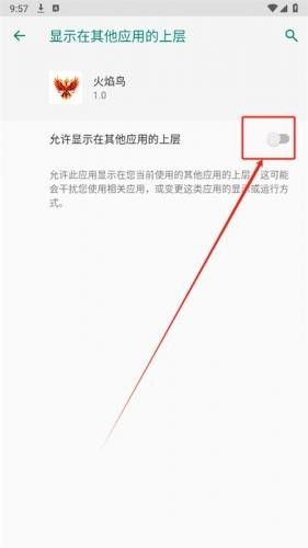 火焰鸟直装v6.0