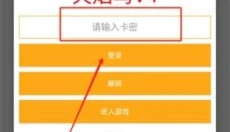 火焰鸟直装v6.0 截图