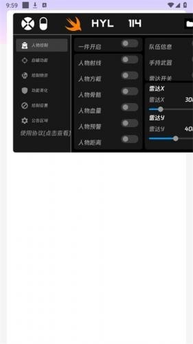 火焰鸟直装v6.0