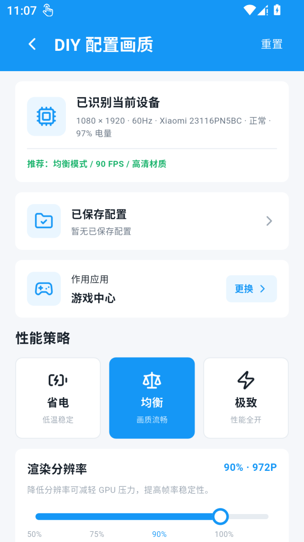 闪电画质Pro