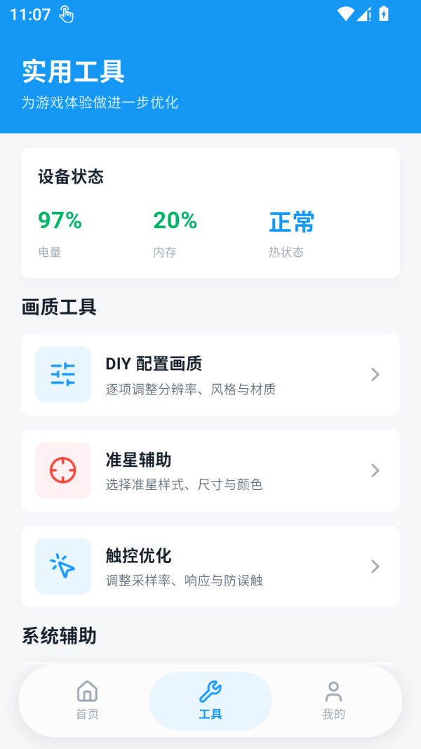 闪电画质Pro