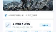 闪电画质Pro 截图