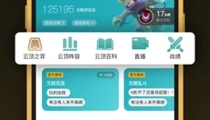 wegame 截图
