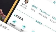 wegame 截图