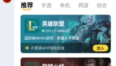 wegame 截图