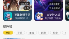 wegame 截图