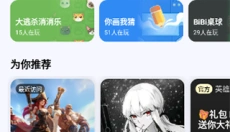 wegame 截图