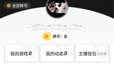 wegame 截图