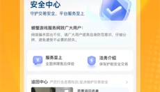 螃蟹账号 截图