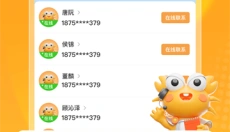 螃蟹账号 截图