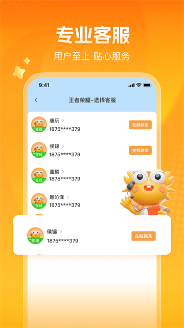 螃蟹账号
