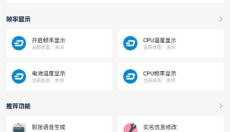 YZL工具箱安卓版 截图