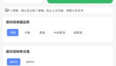 YZL工具箱安卓版 截图