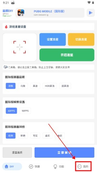 YZL工具箱安卓版
