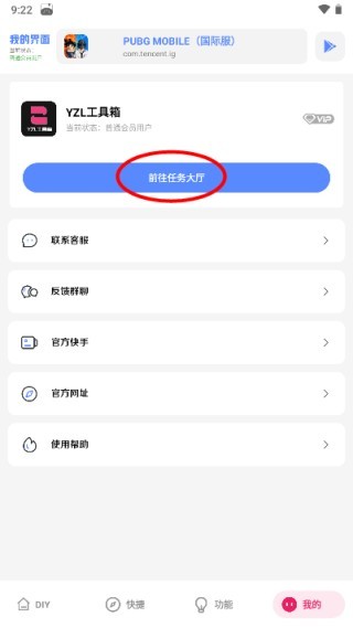 YZL工具箱安卓版