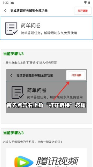 YZL工具箱安卓版
