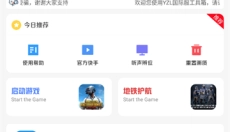 YZL工具箱安卓版 截图