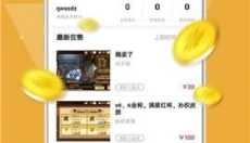 快玩游戏盒最新版 截图
