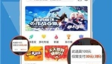 快玩游戏盒最新版 截图
