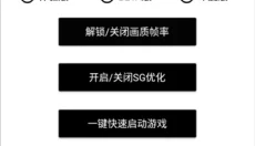 pubgtool老版本 截图