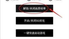 pubgtool老版本 截图