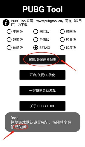 pubgtool老版本