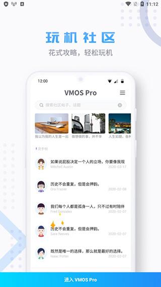 VMOS云手机