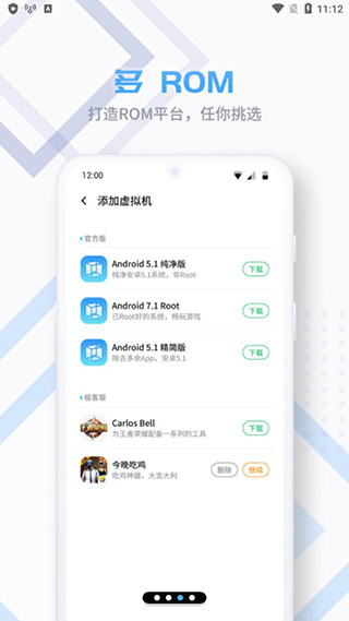 VMOS云手机