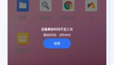 VMOS云手机 截图