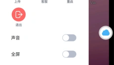 VMOS云手机 截图