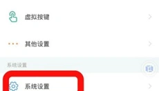VMOS云手机 截图