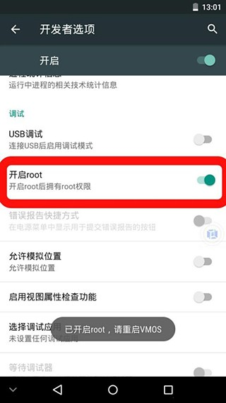 VMOS云手机