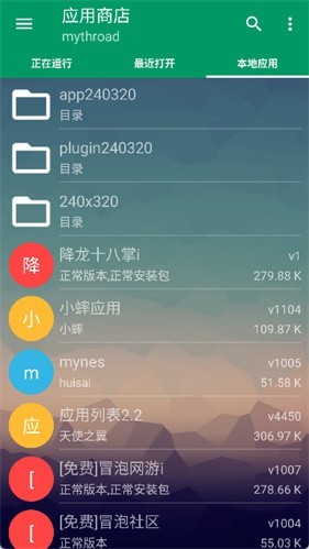 mrp模拟器java版