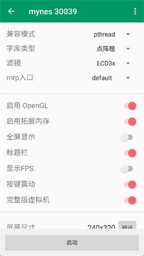 mrp模拟器java版
